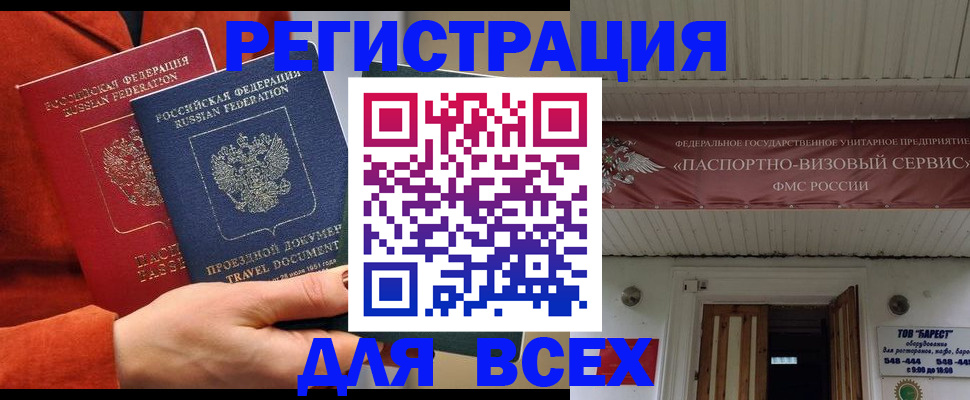 регистрация для школы в Сочи