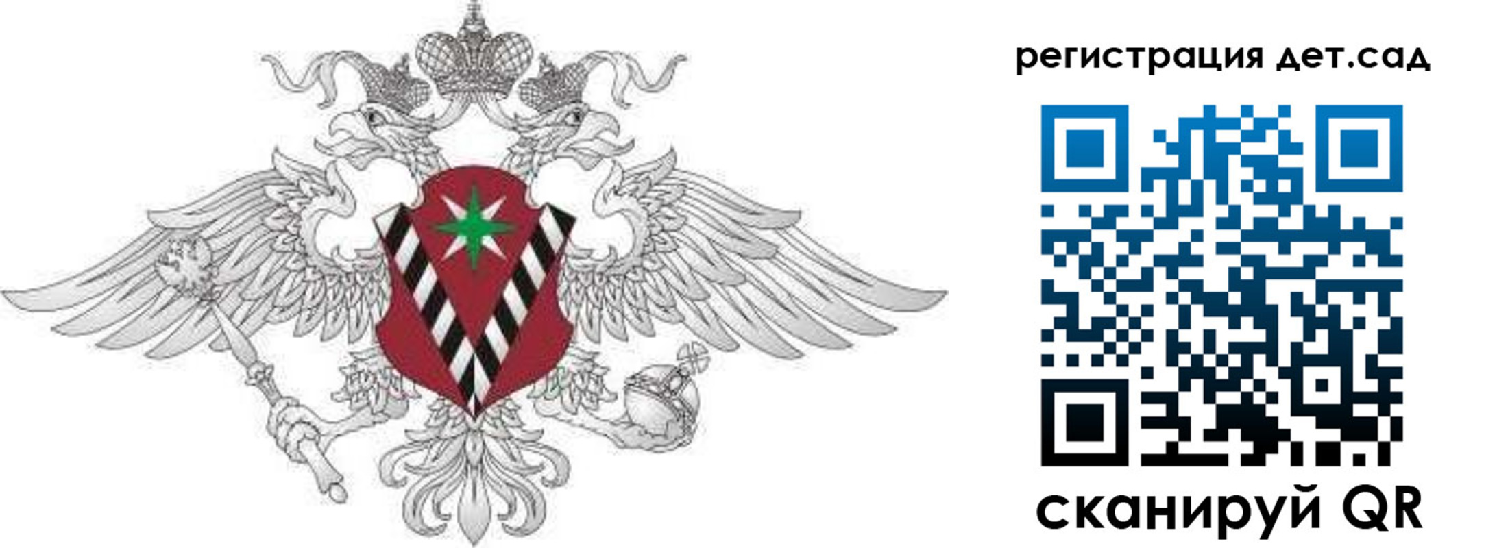 прописка 2025 в Сочи