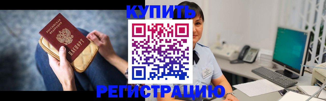 миграционный учет в Сочи