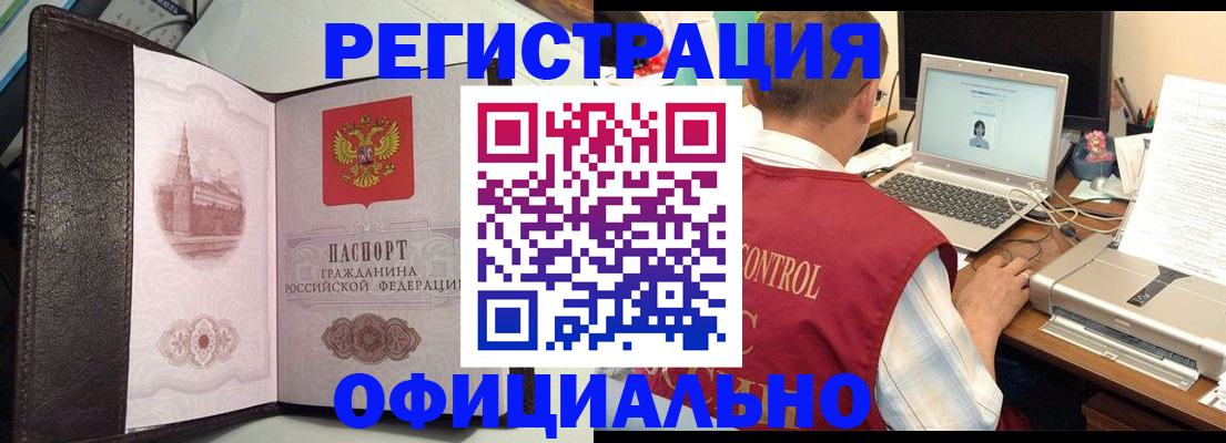 временная регистрация надежно в Сочи