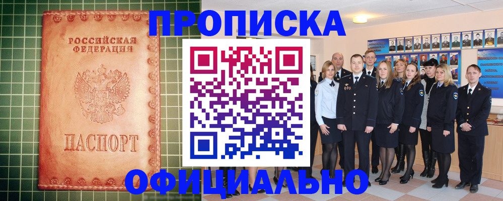 найти адрес прописки в Сочи